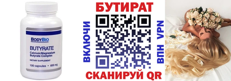 купить   Жердевка  БУТИРАТ оксибутират 