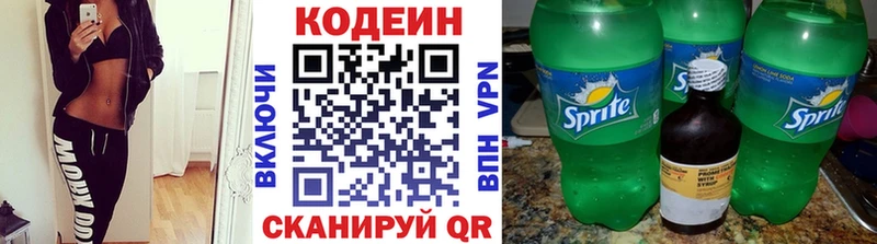 Кодеин Purple Drank  где можно купить наркотик  blacksprut   Жердевка 