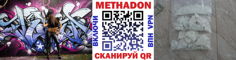 МЕТАДОН VHQ  Жердевка 